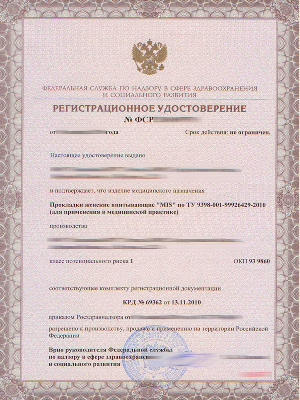 Регистрационное удостоверение стол медицинский однотумбовый