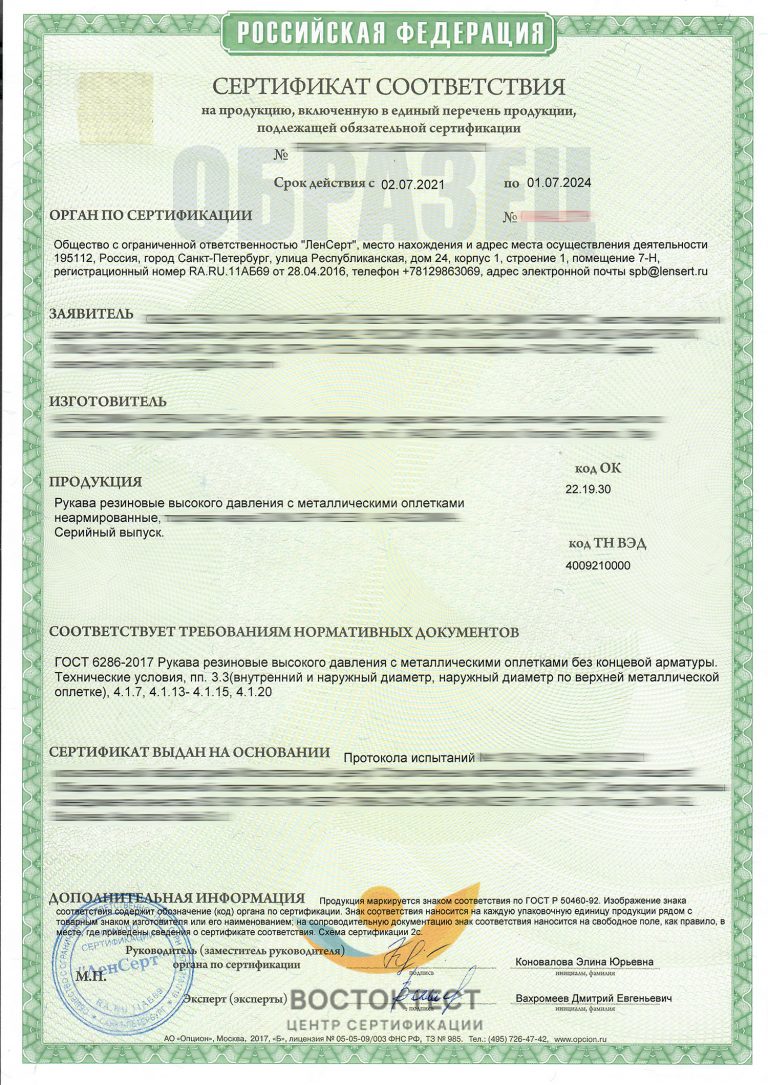 Сертификат качества на продукцию производителя – получить сертификат на ...